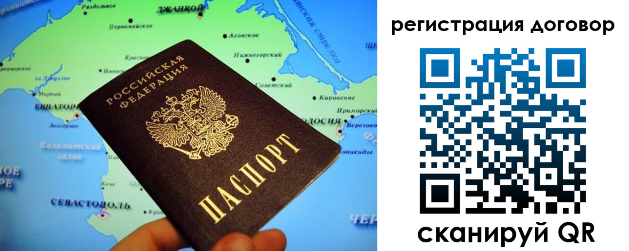 прописка от собственника в Ревде